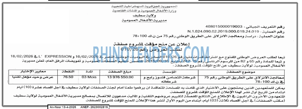 AN-NASR