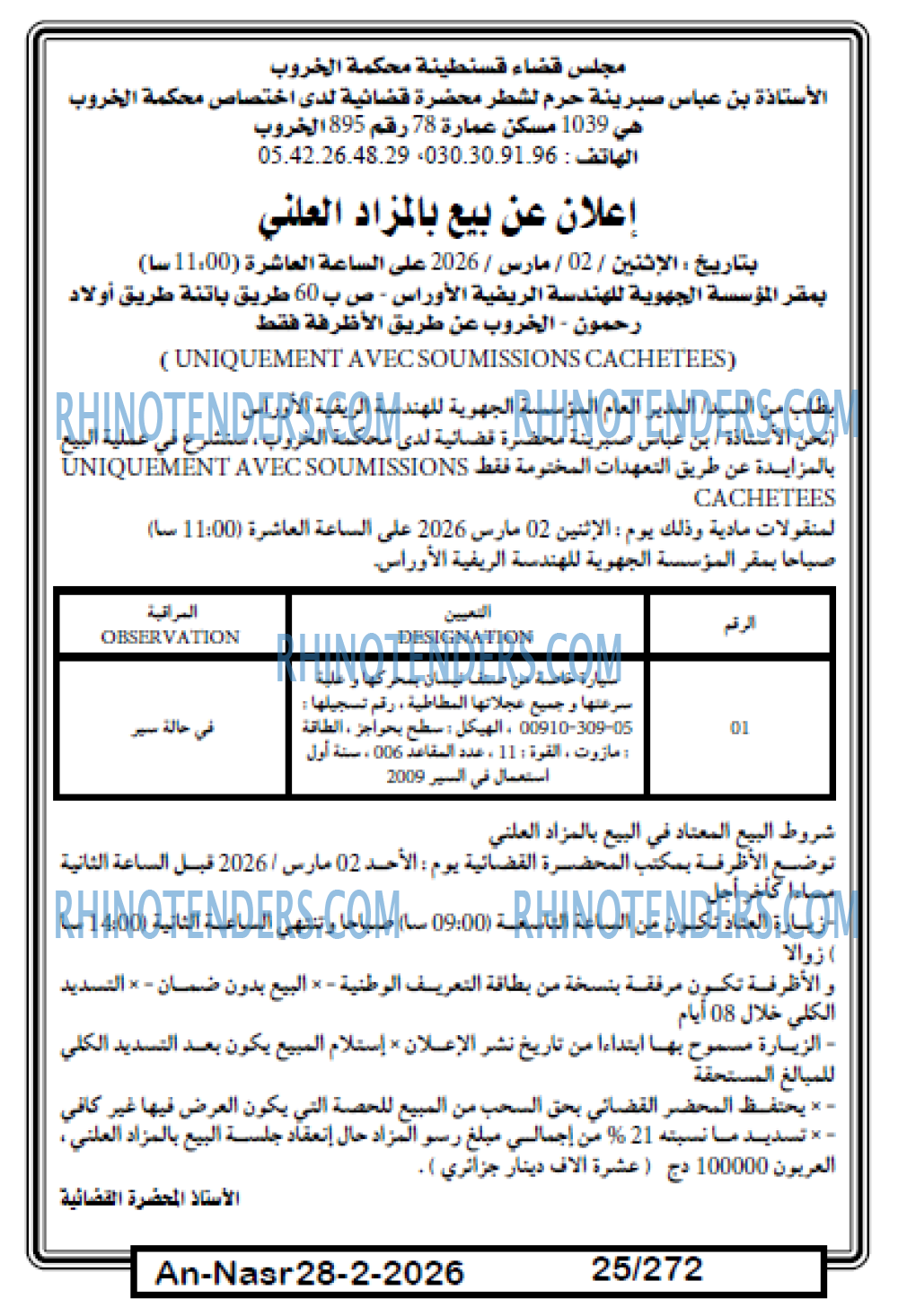 AN-NASR
