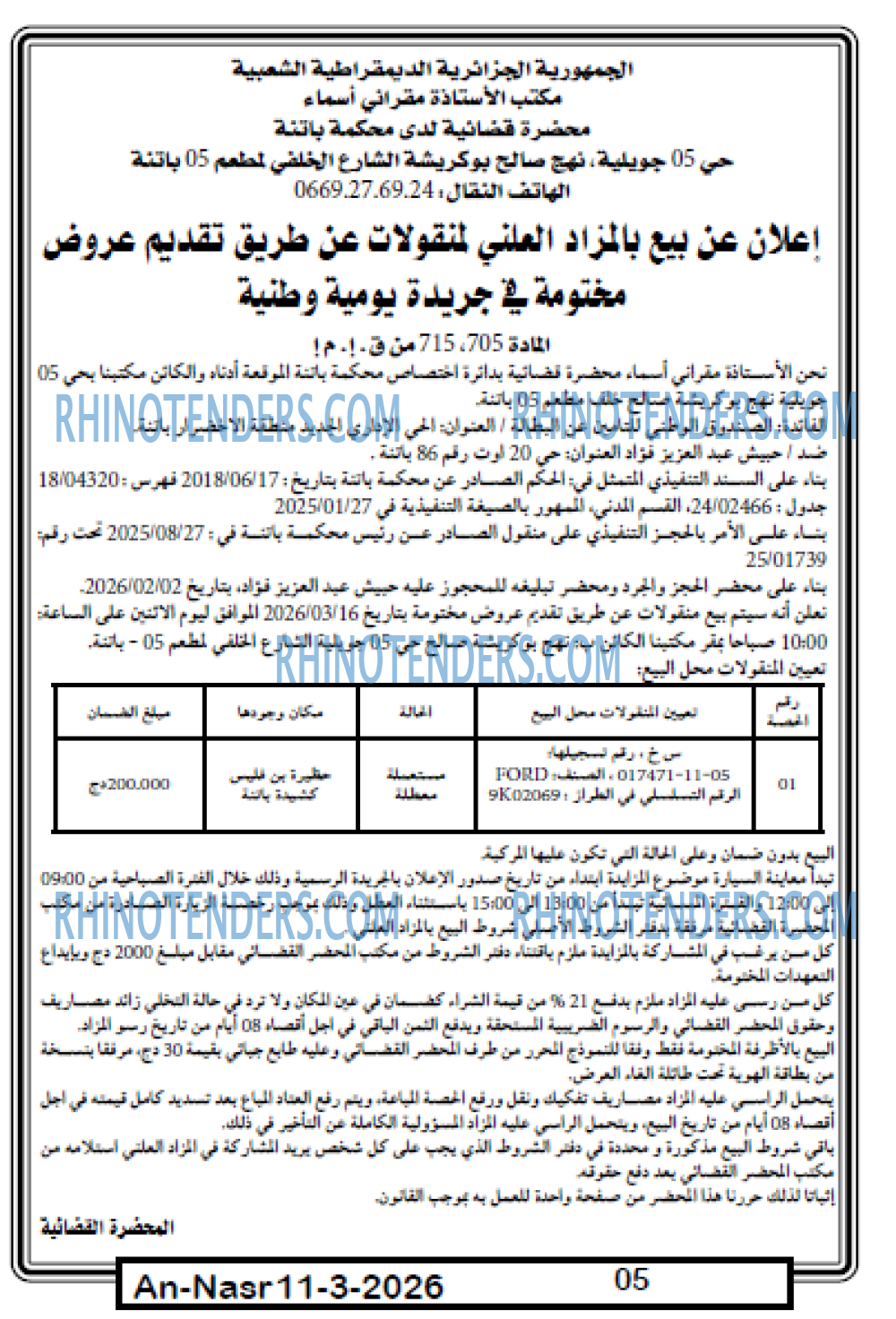 AN-NASR