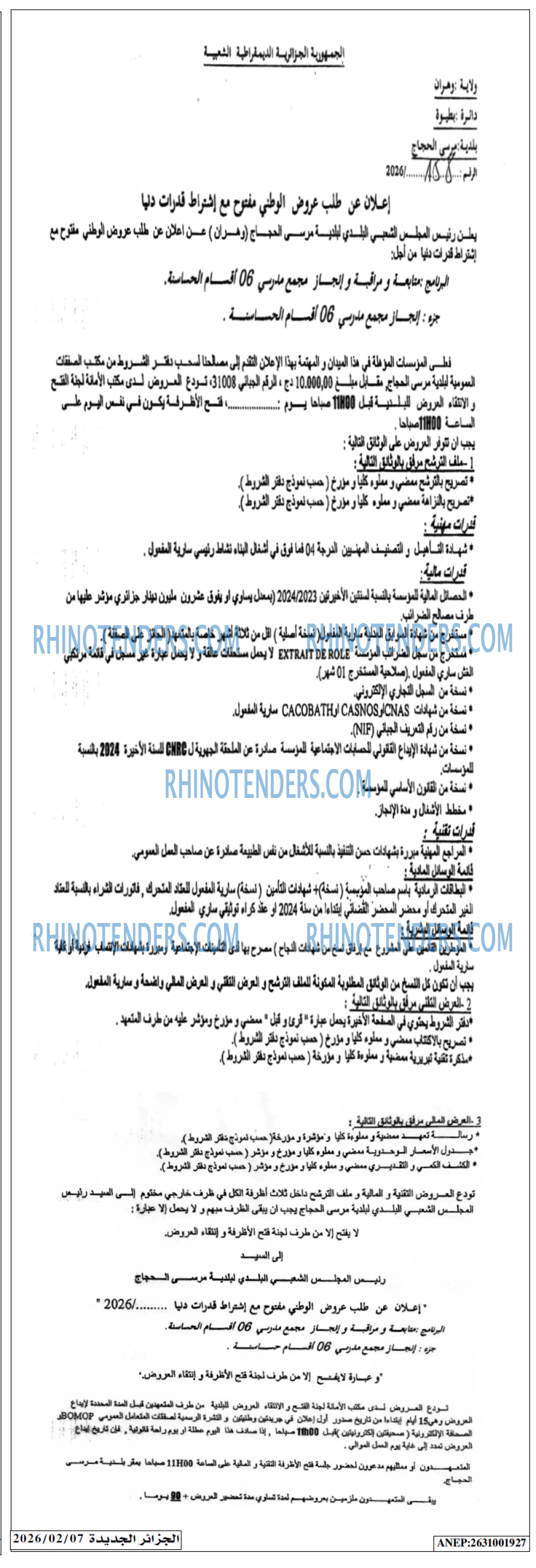 الجزائر الجديدة