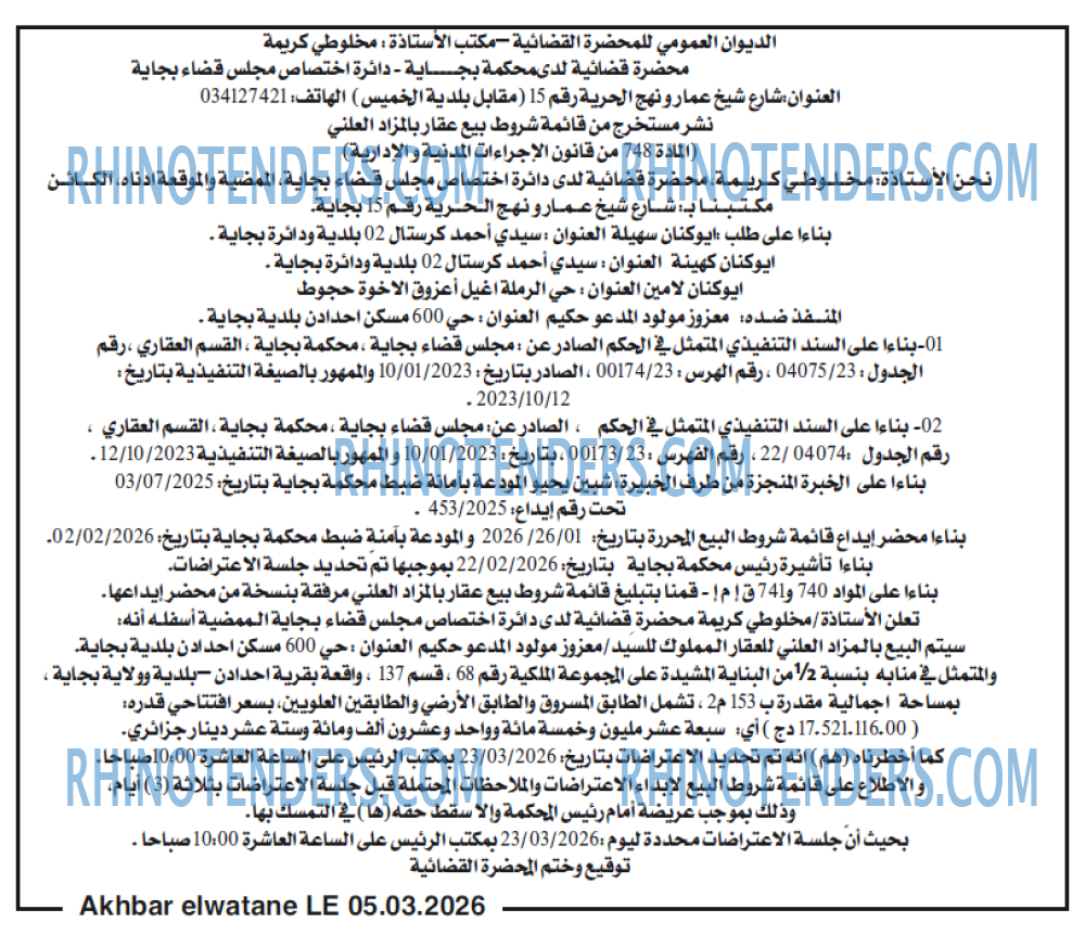 Akhbar Lwatan