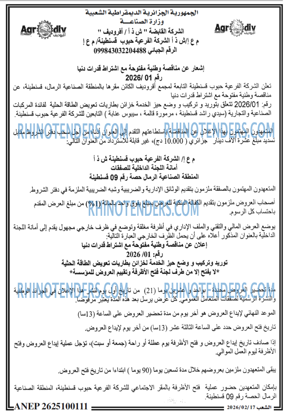 الشعب