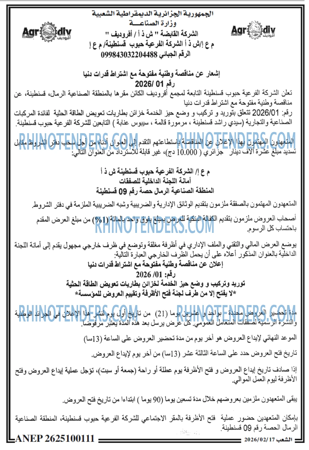 الشعب