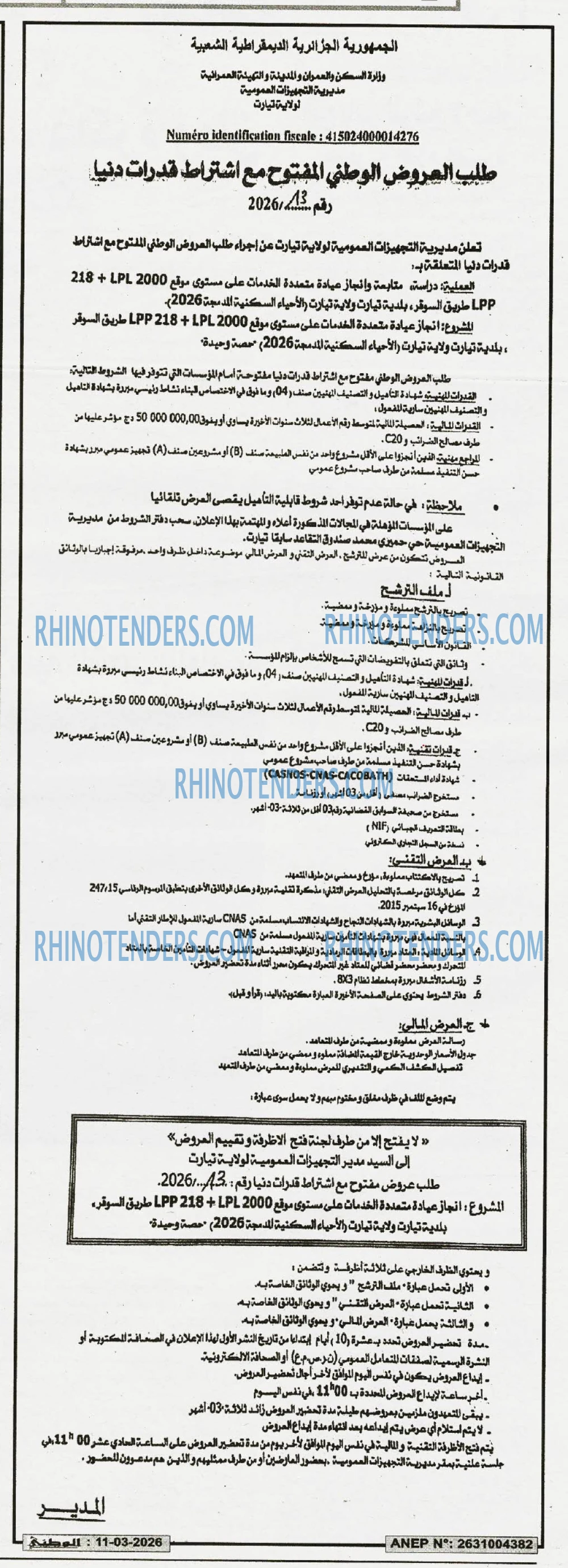 الوطني