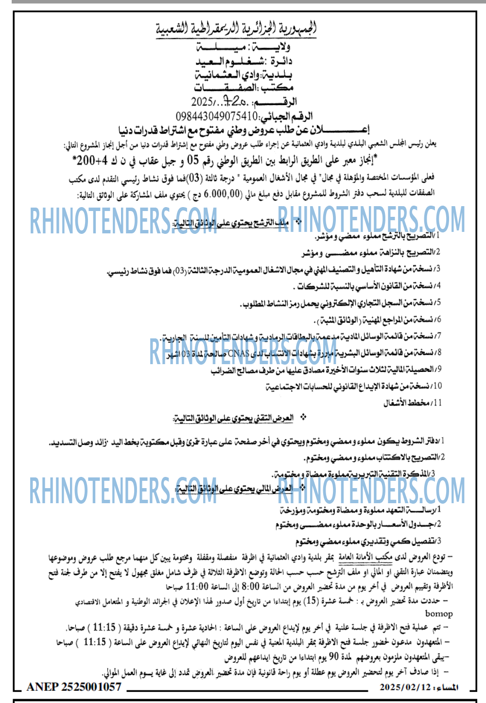المساء