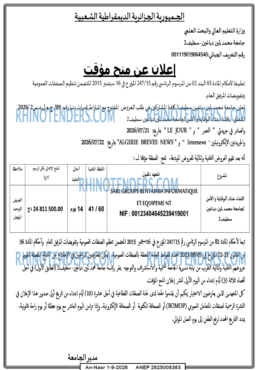 AN-NASR