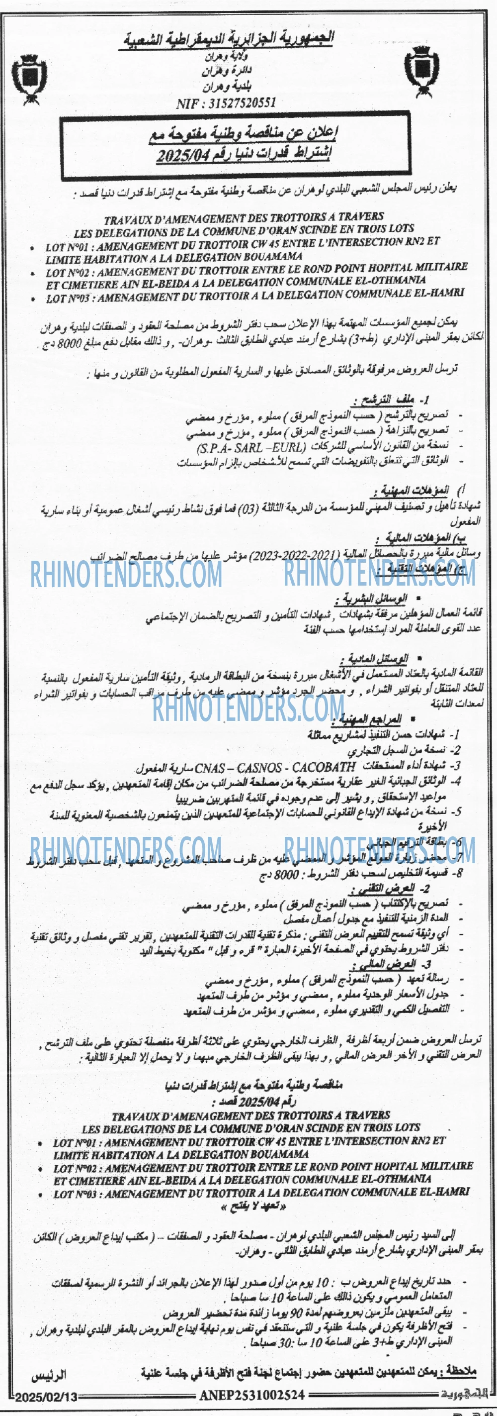 الجمهورية