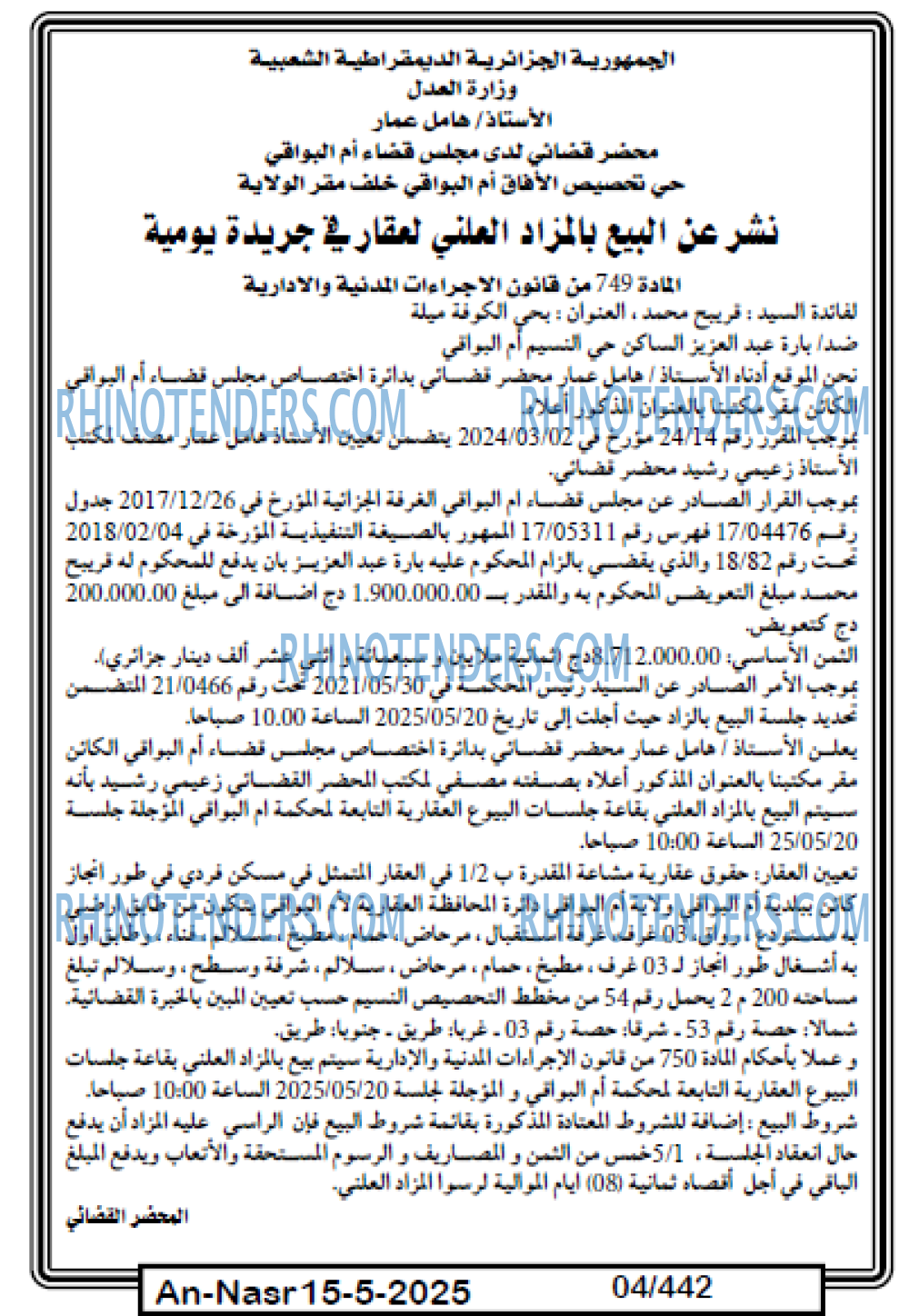EL KHABAR