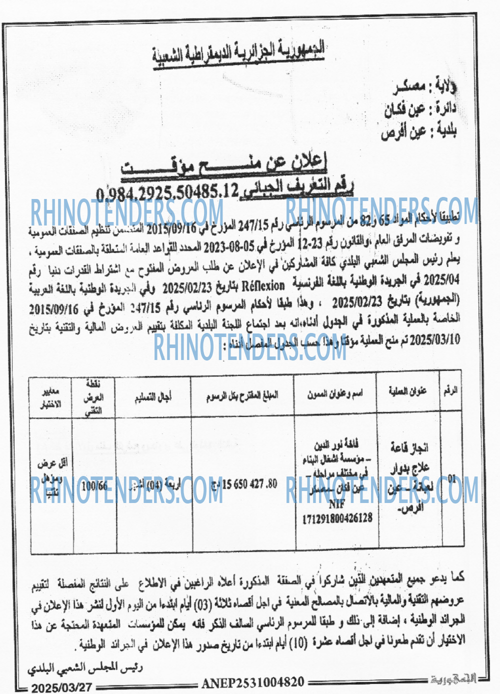 الجمهورية
