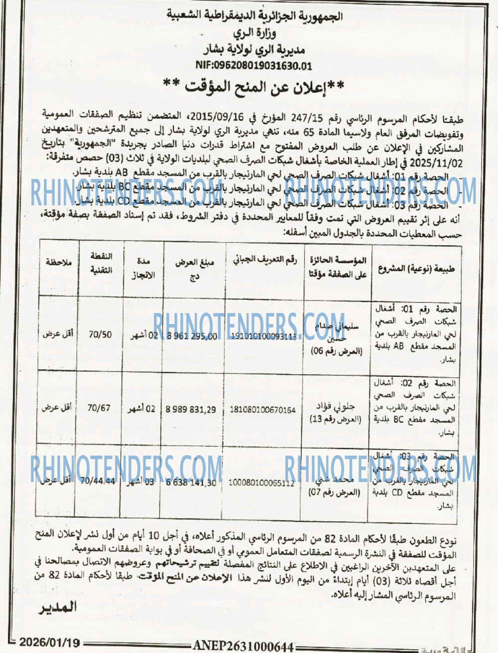 الجمهورية