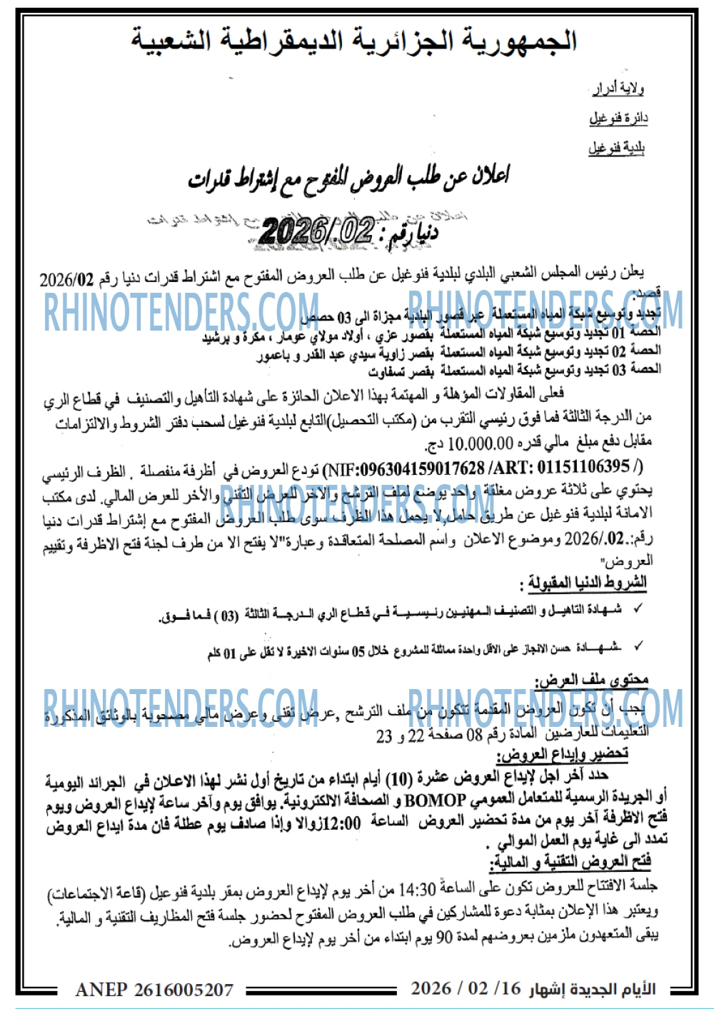 الايام