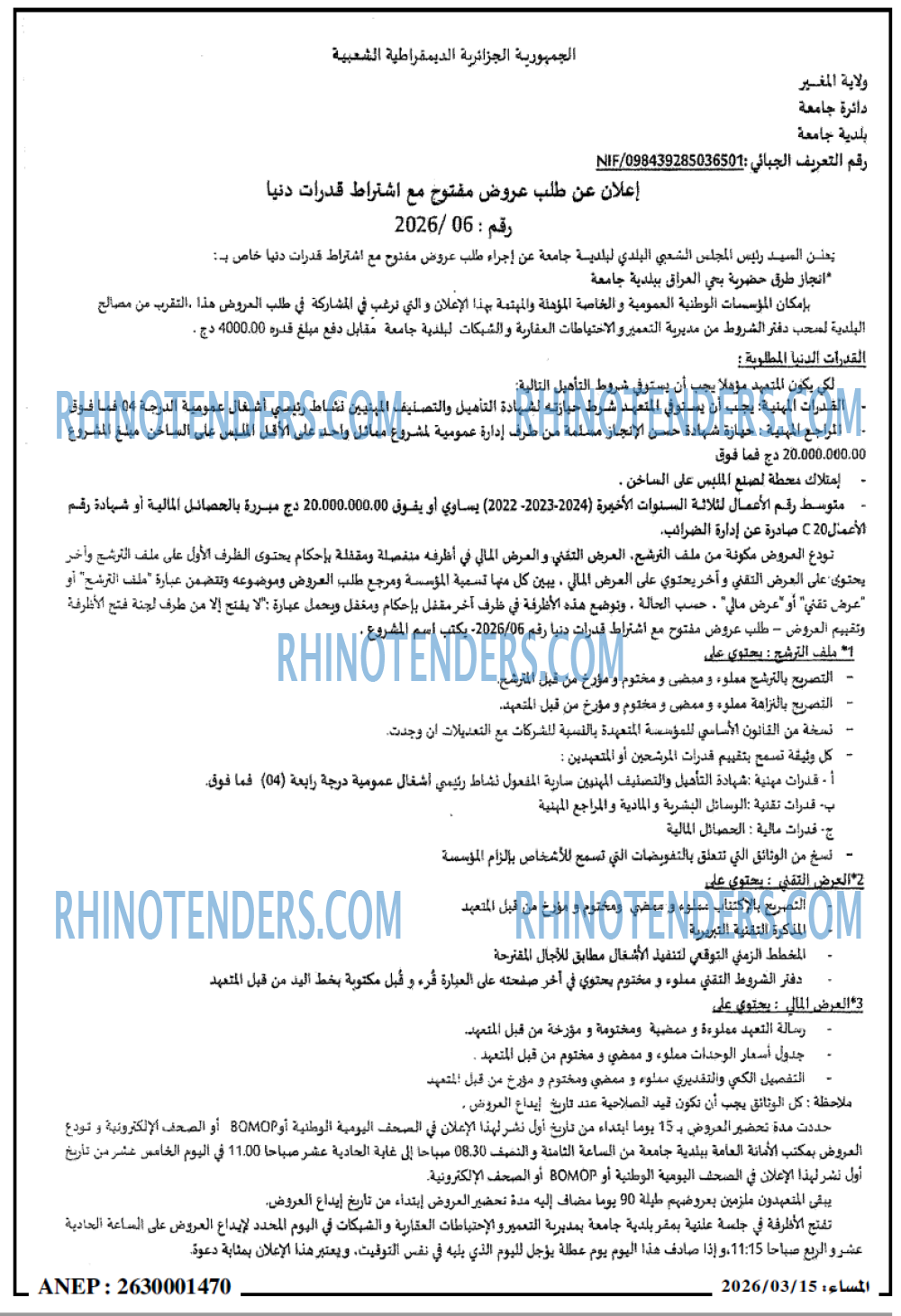 المساء