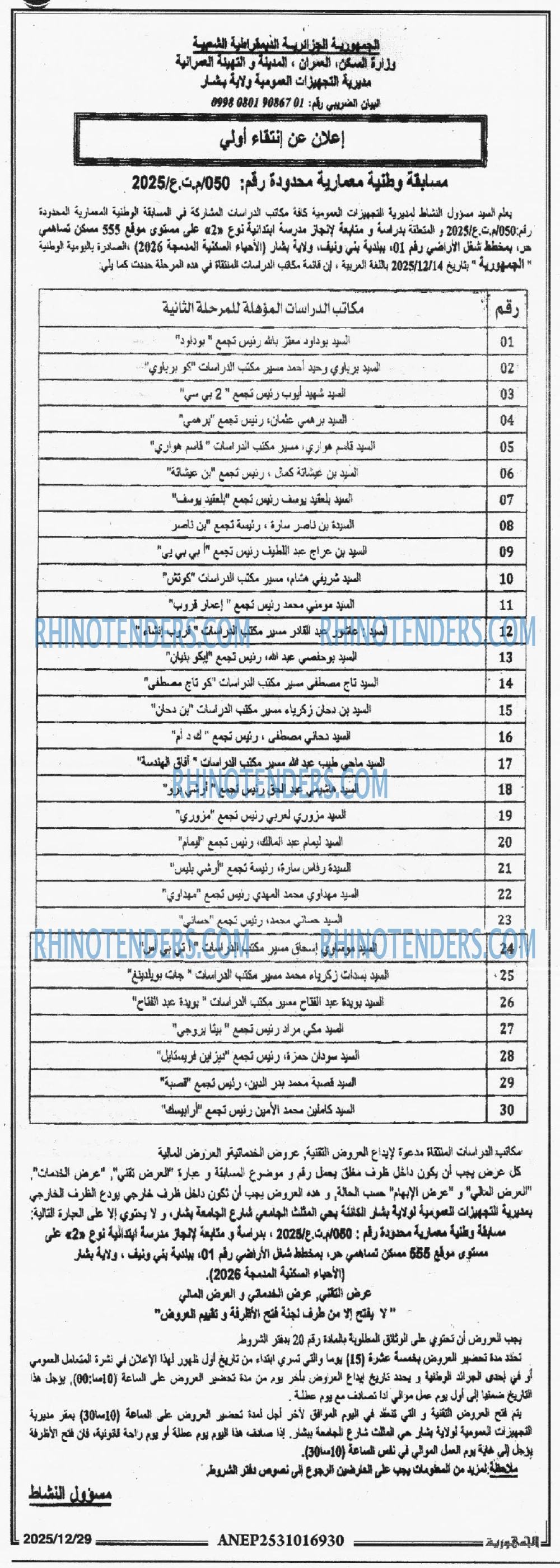 الجمهورية