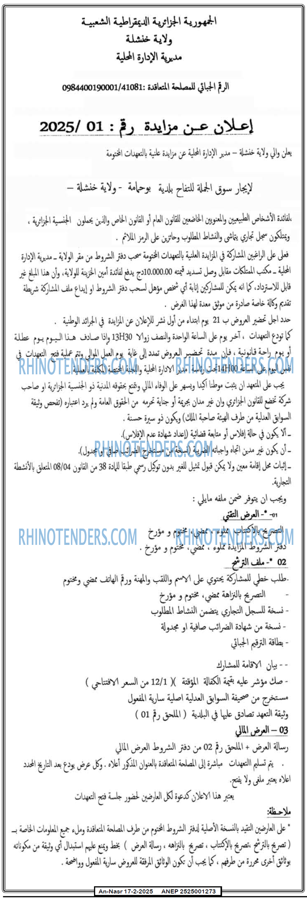 Rhinotenders