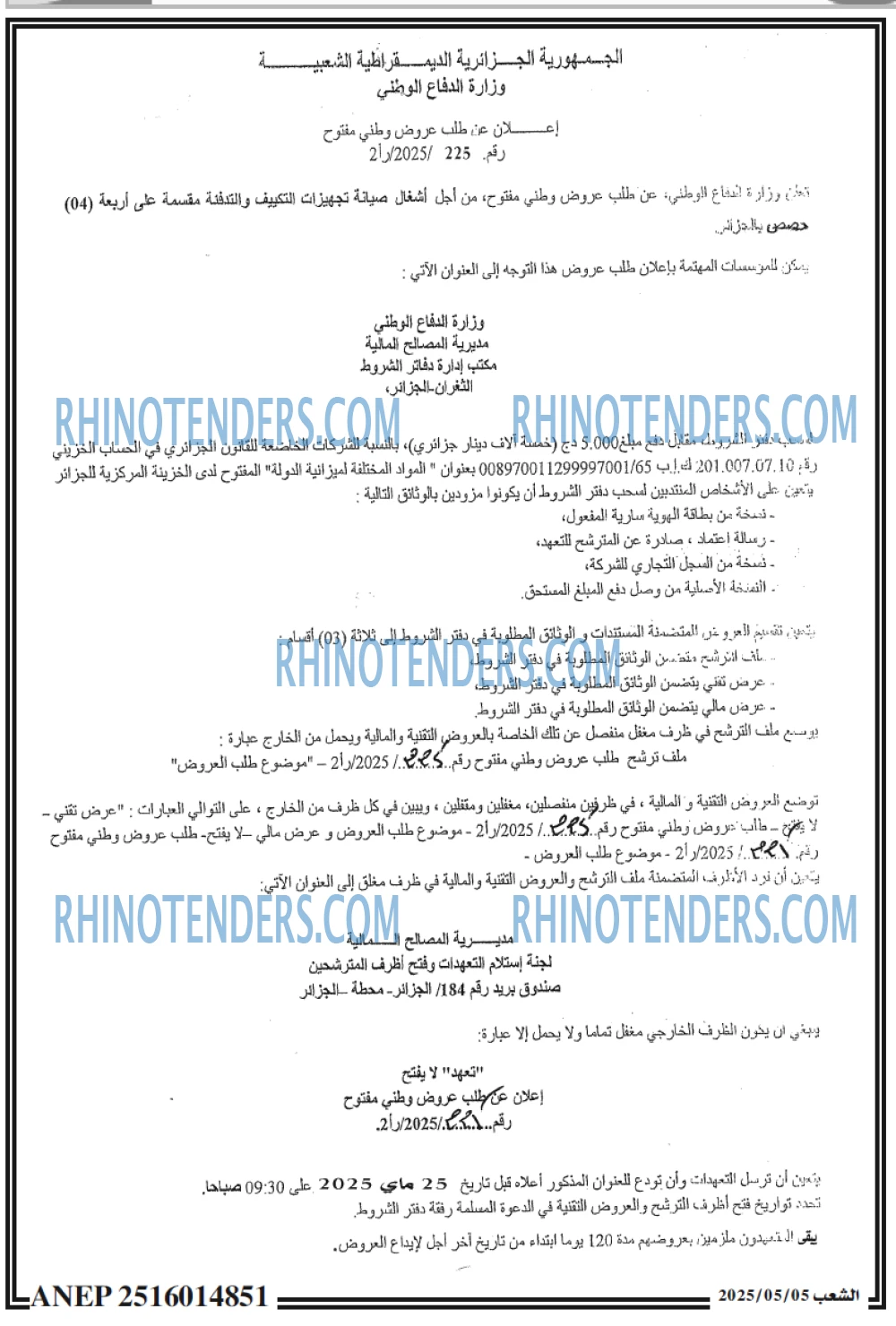 الشعب
