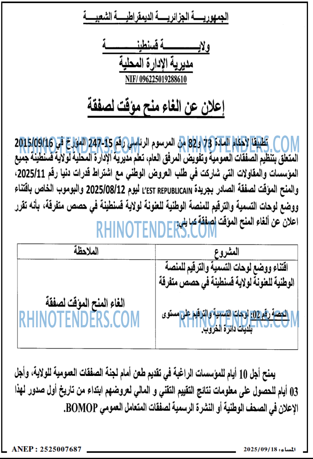 المساء