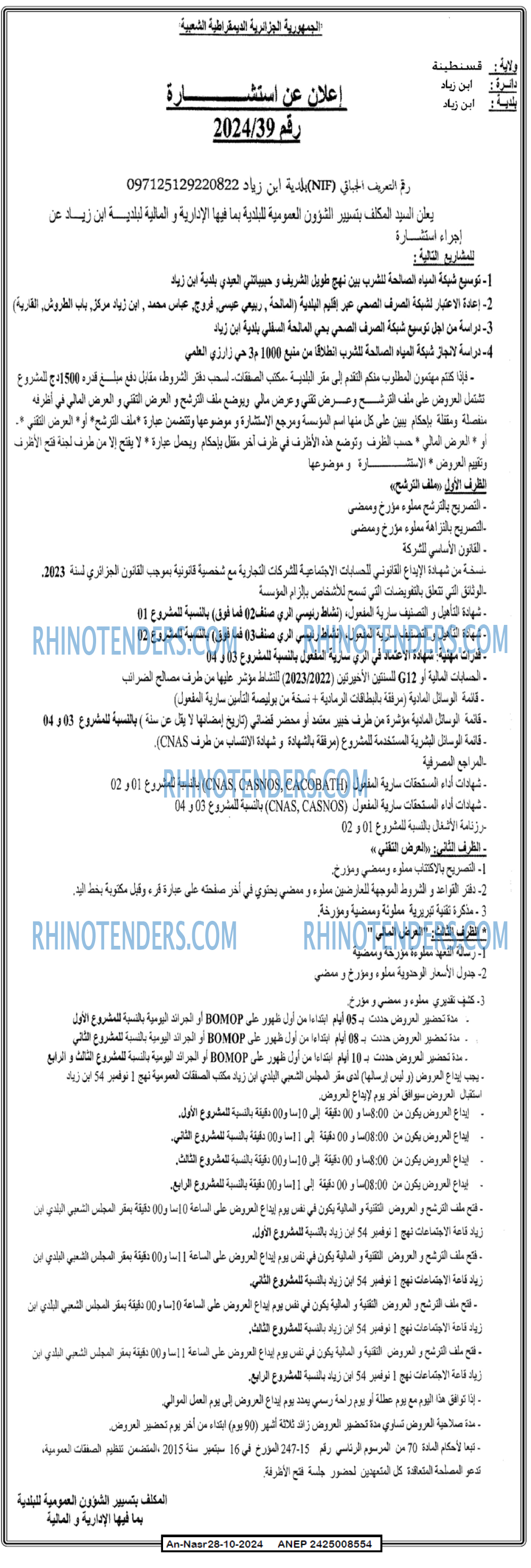 AN-NASR