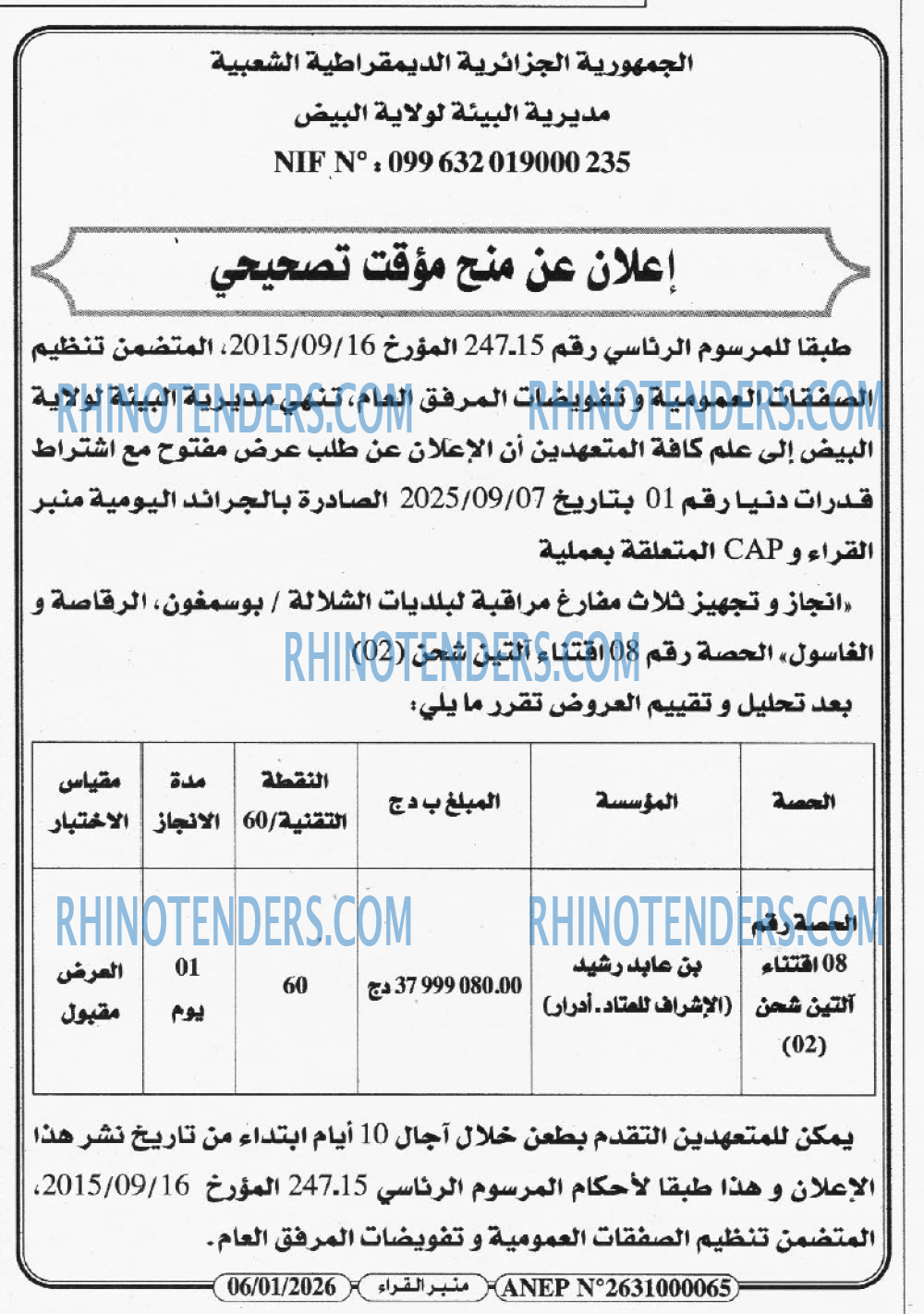 منبر القراء