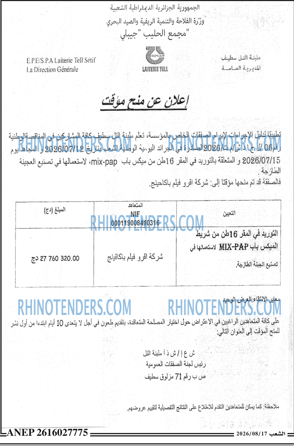 الشعب