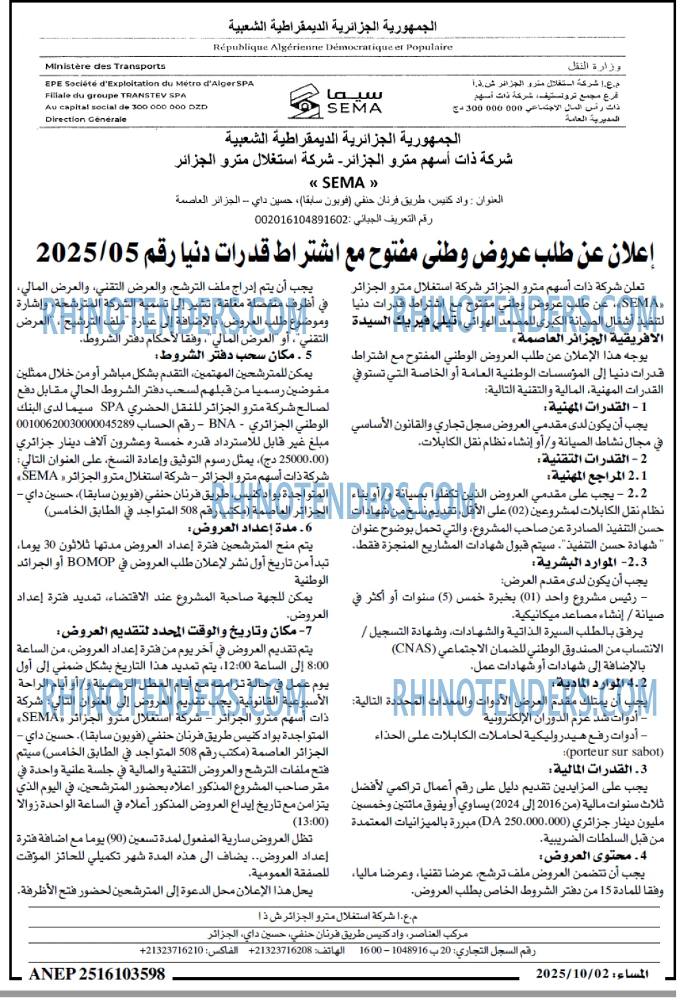 المساء