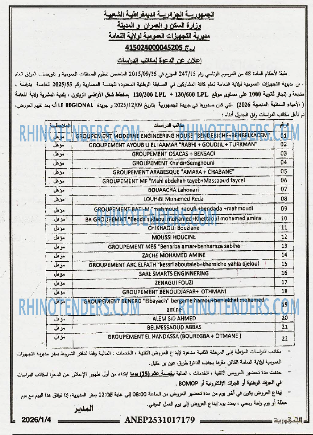 الجمهورية