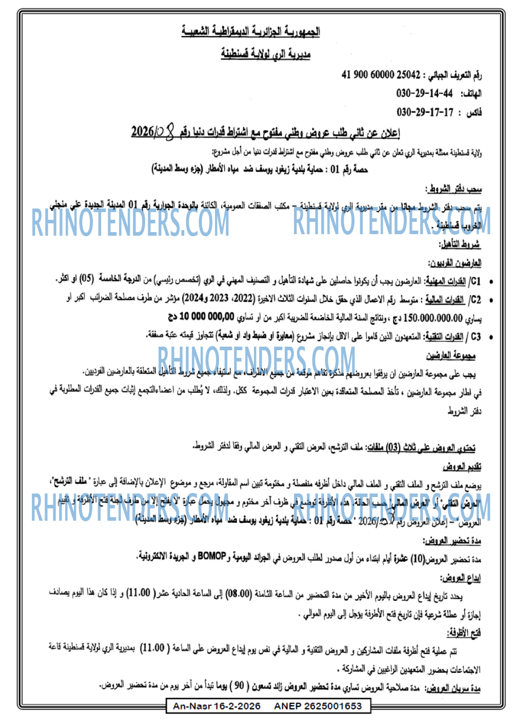 AN-NASR