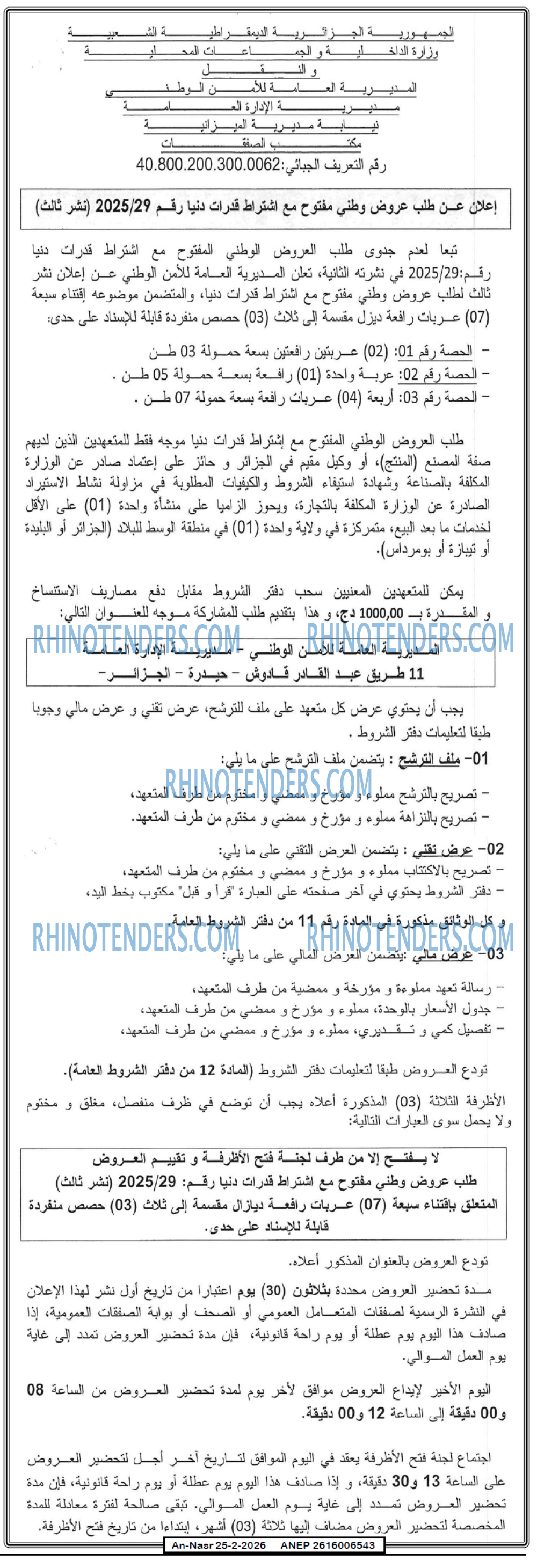 AN-NASR