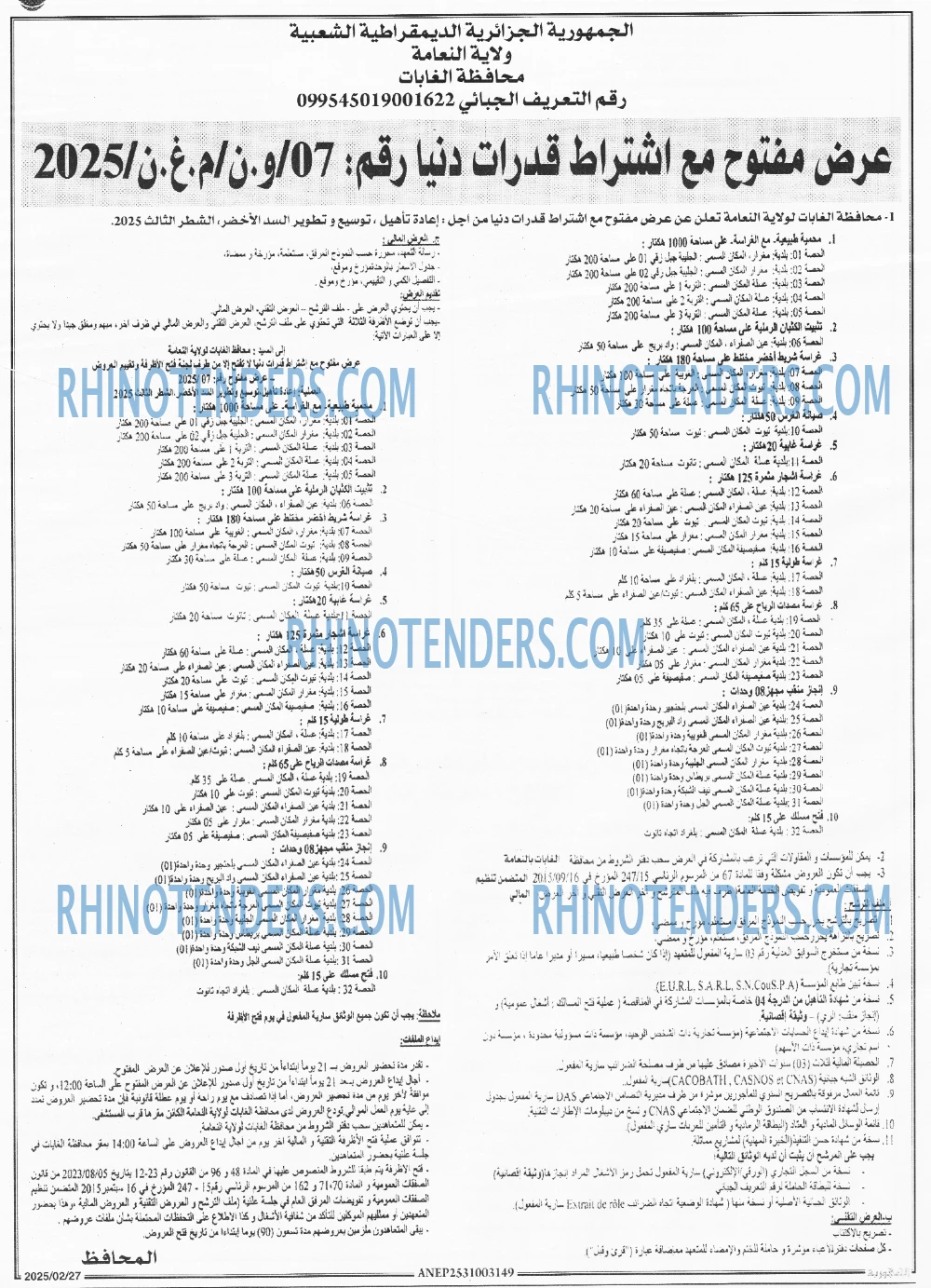 الجمهورية