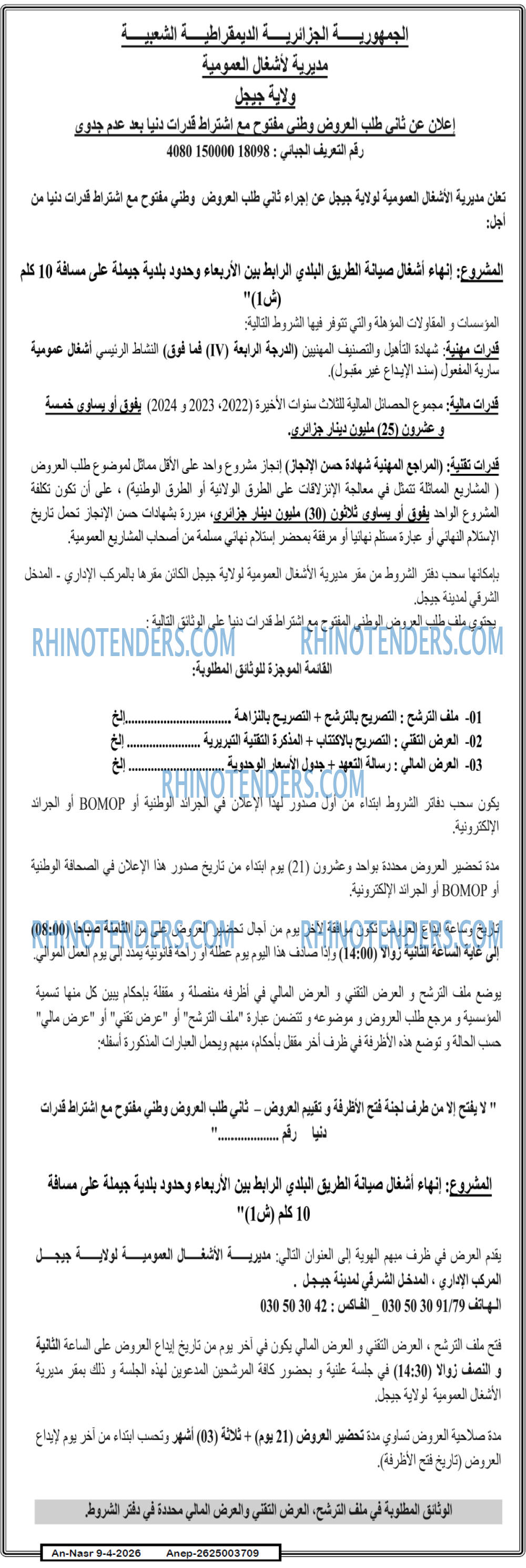 AN-NASR