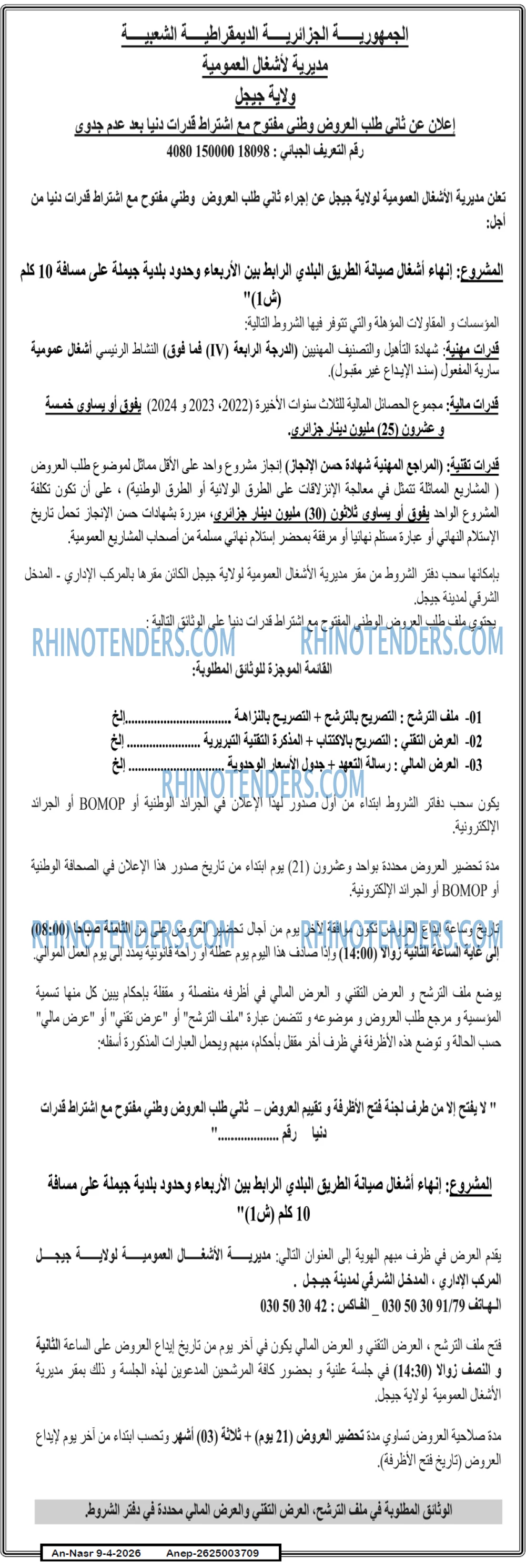 AN-NASR