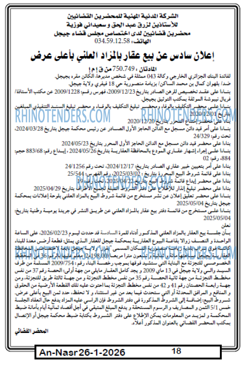 AN-NASR
