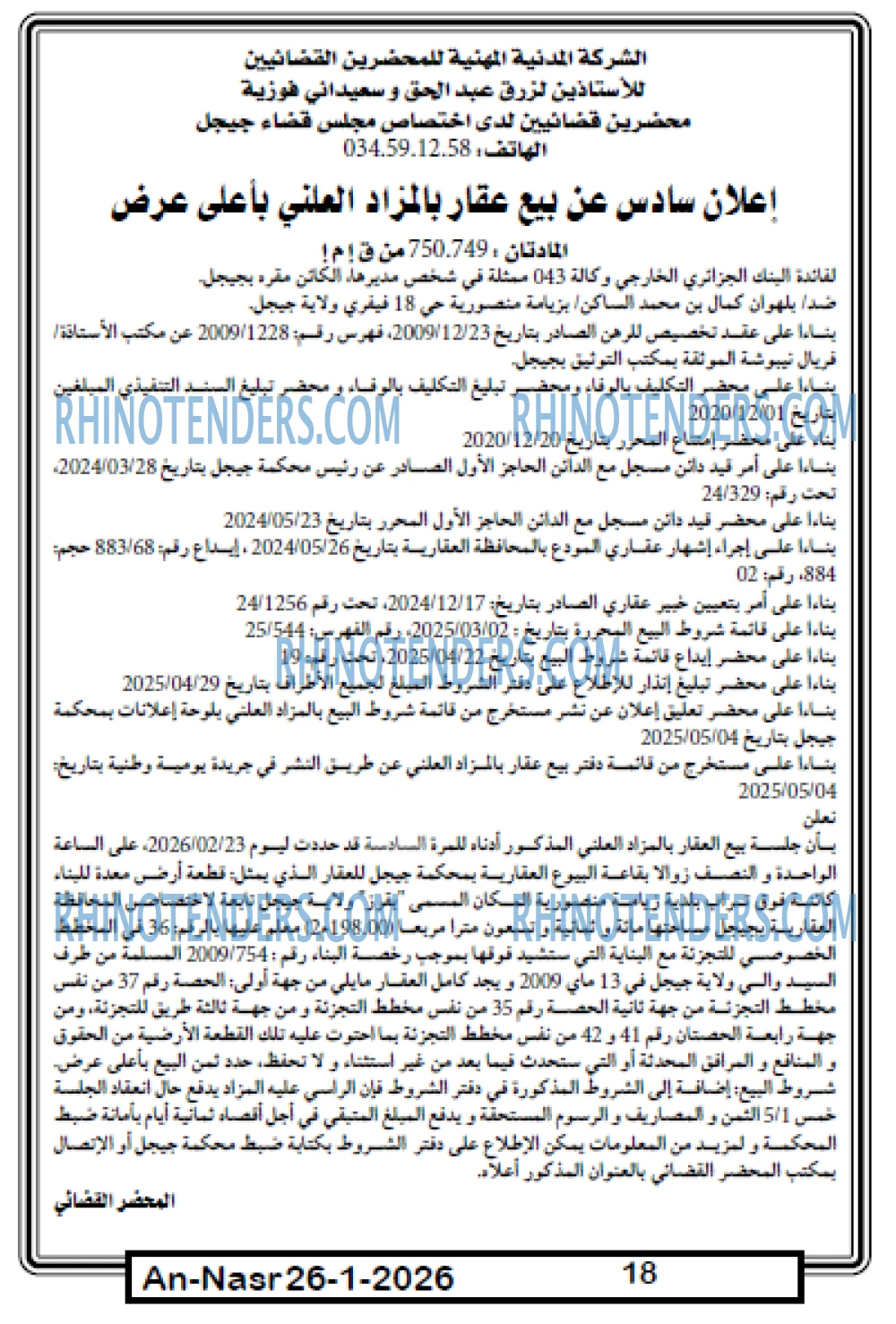 AN-NASR