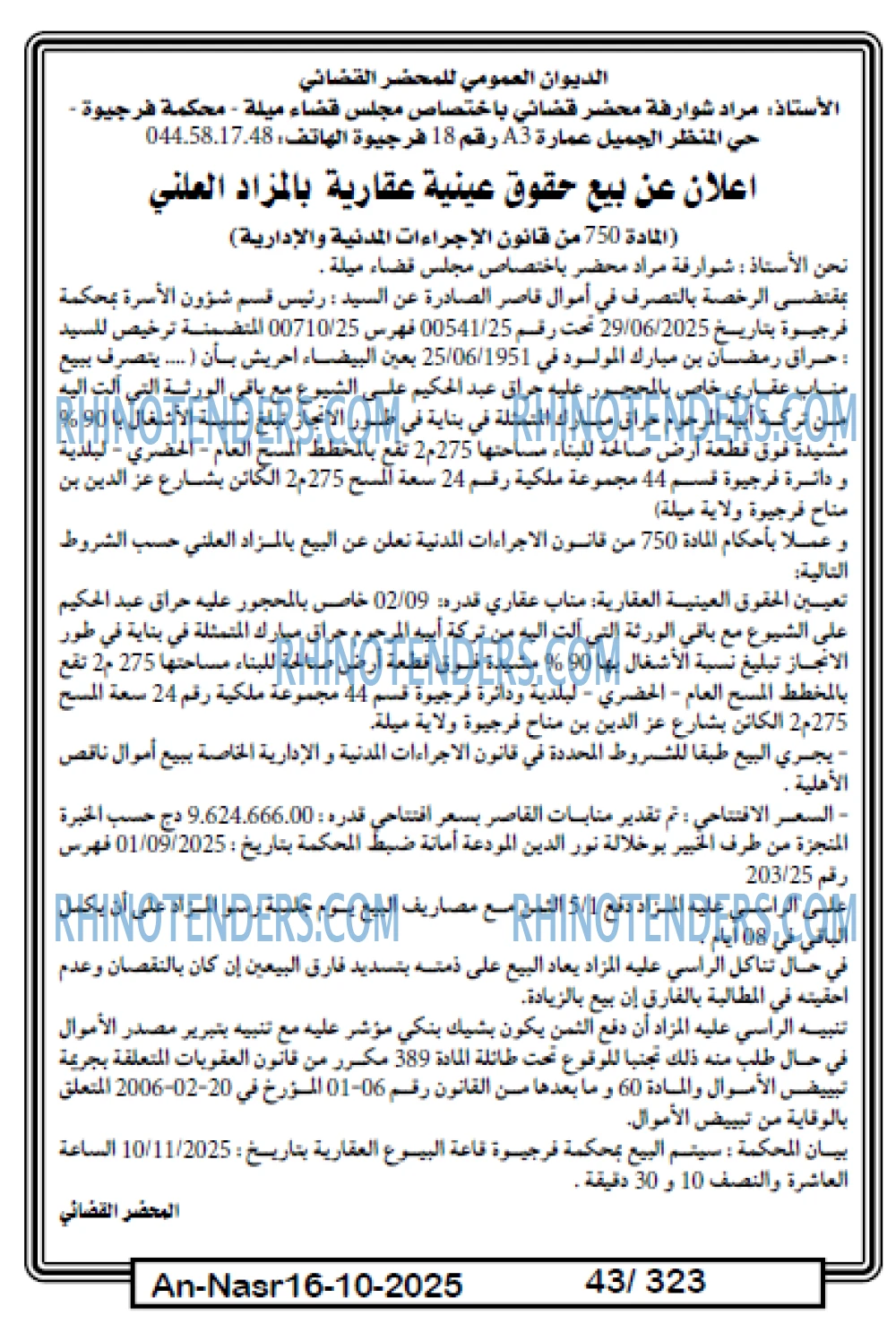 AN-NASR