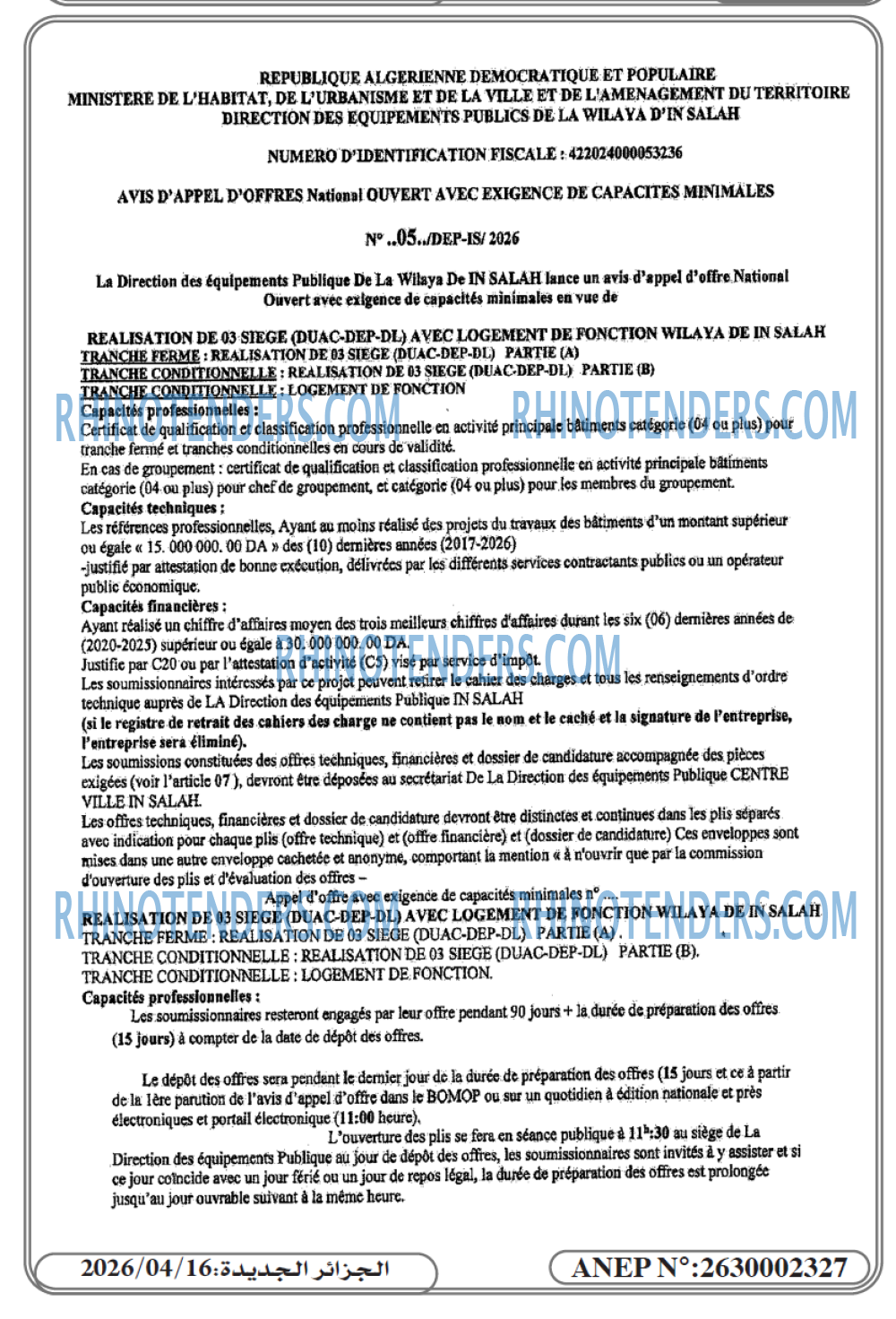 الجزائر الجديدة
