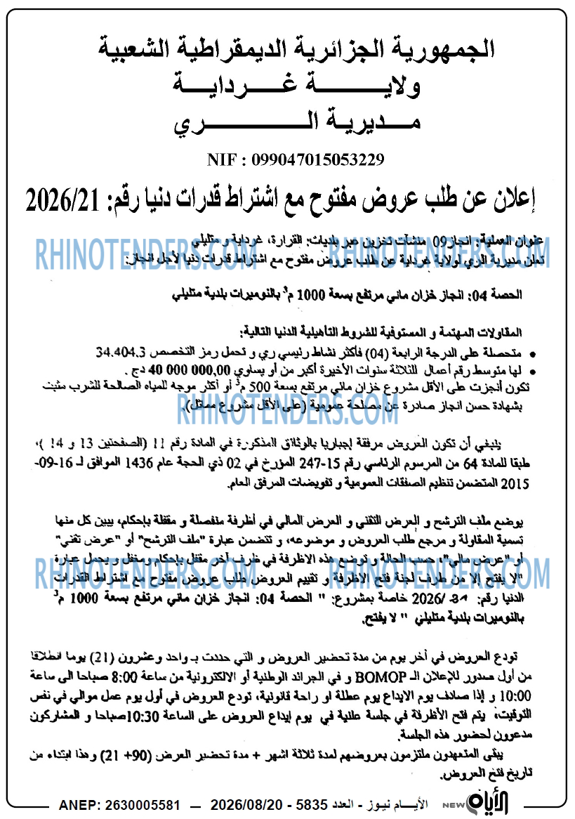 الايام