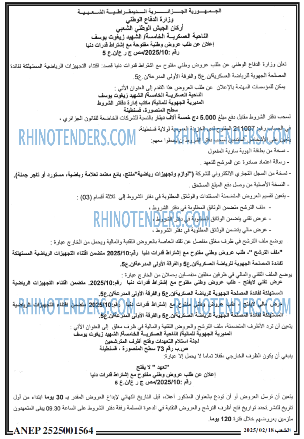 الشعب