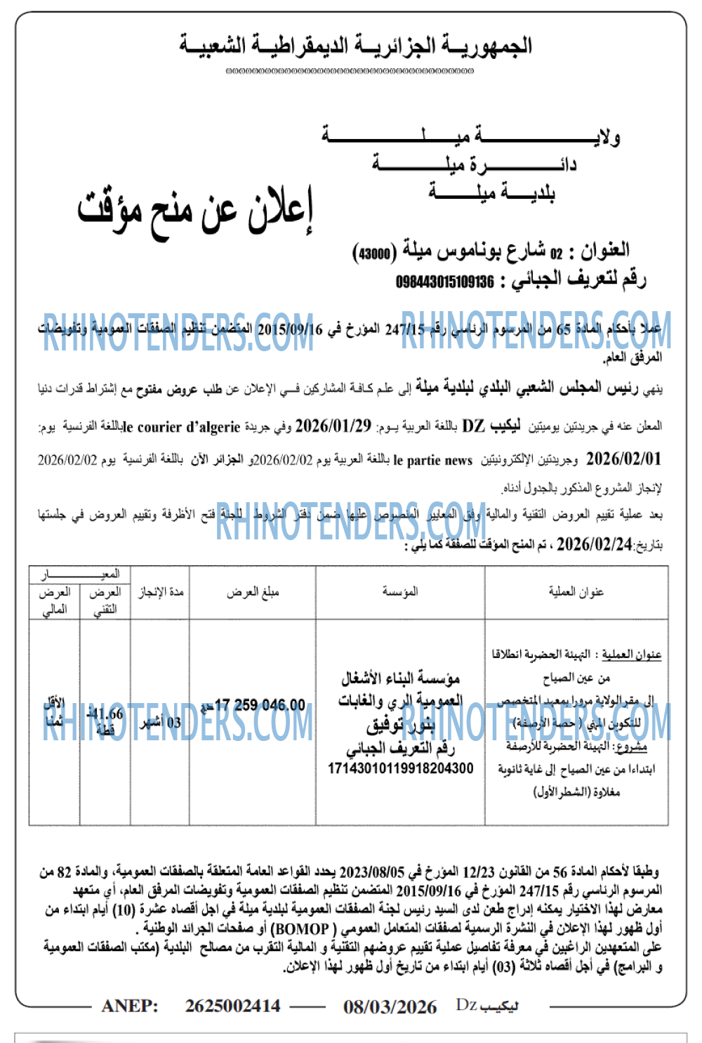 Le Courrier d'Algerie