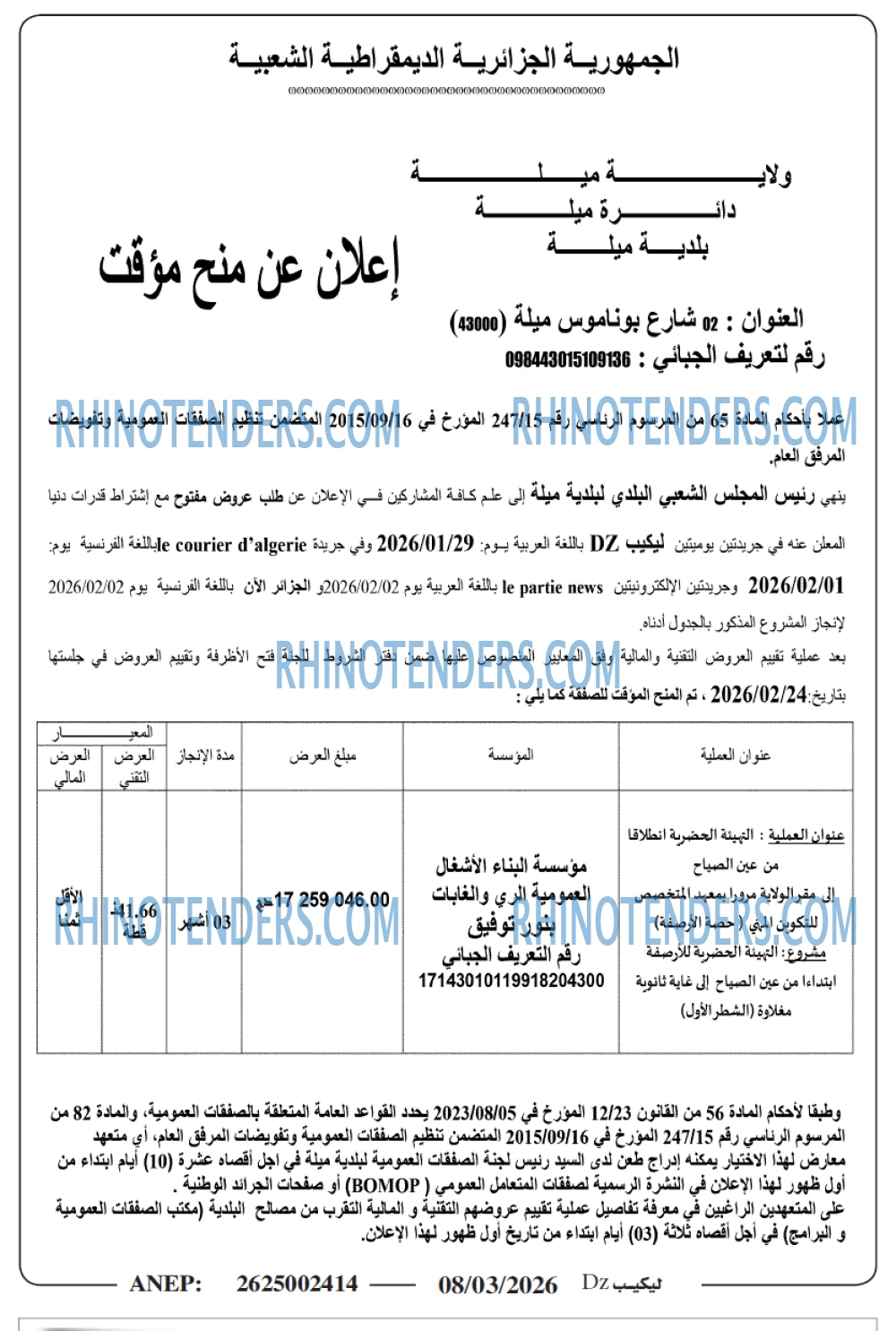 Le Courrier d'Algerie