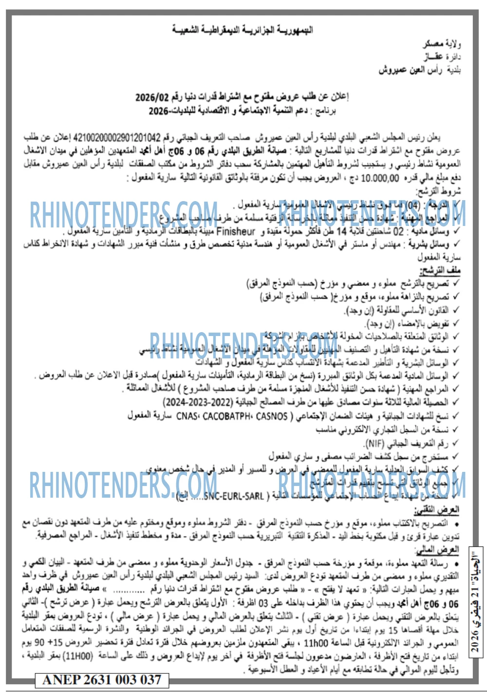 الحياة