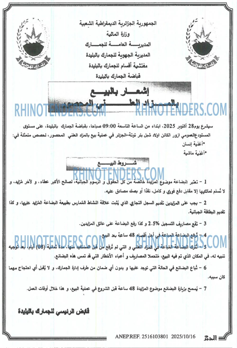 الحرية