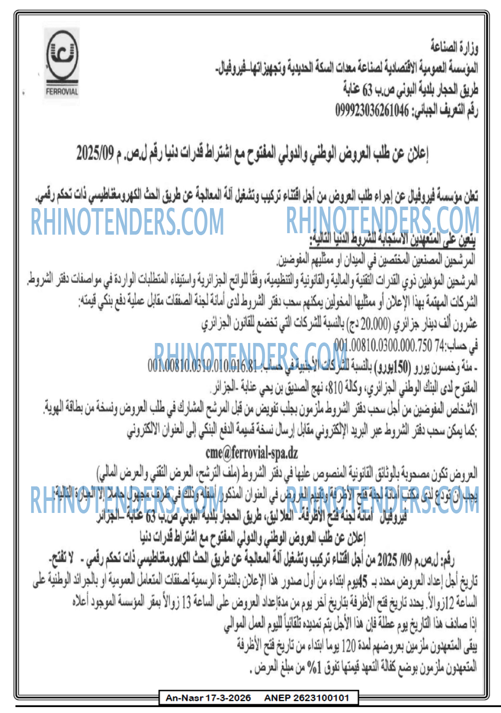 AN-NASR