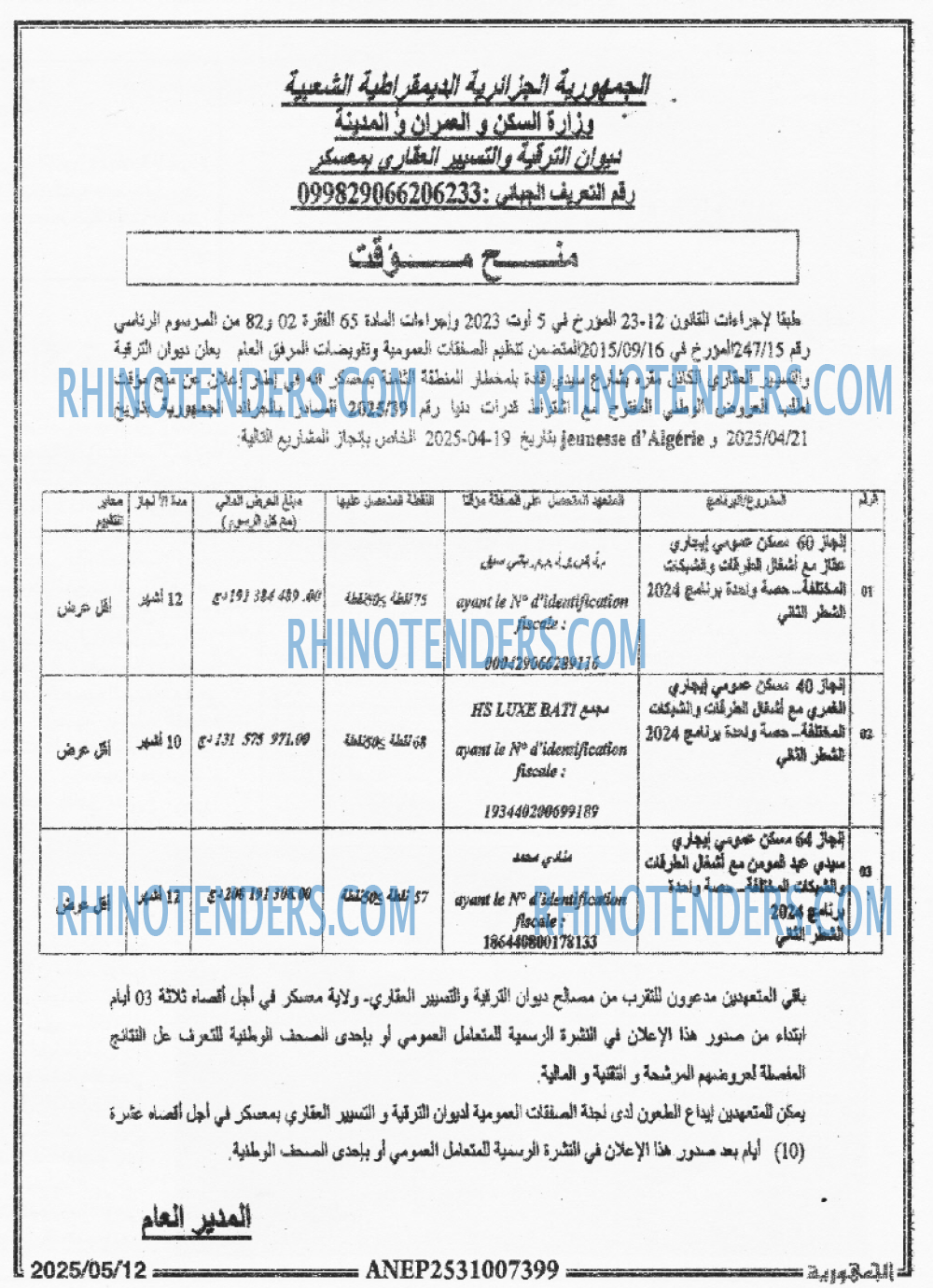 المجتمع