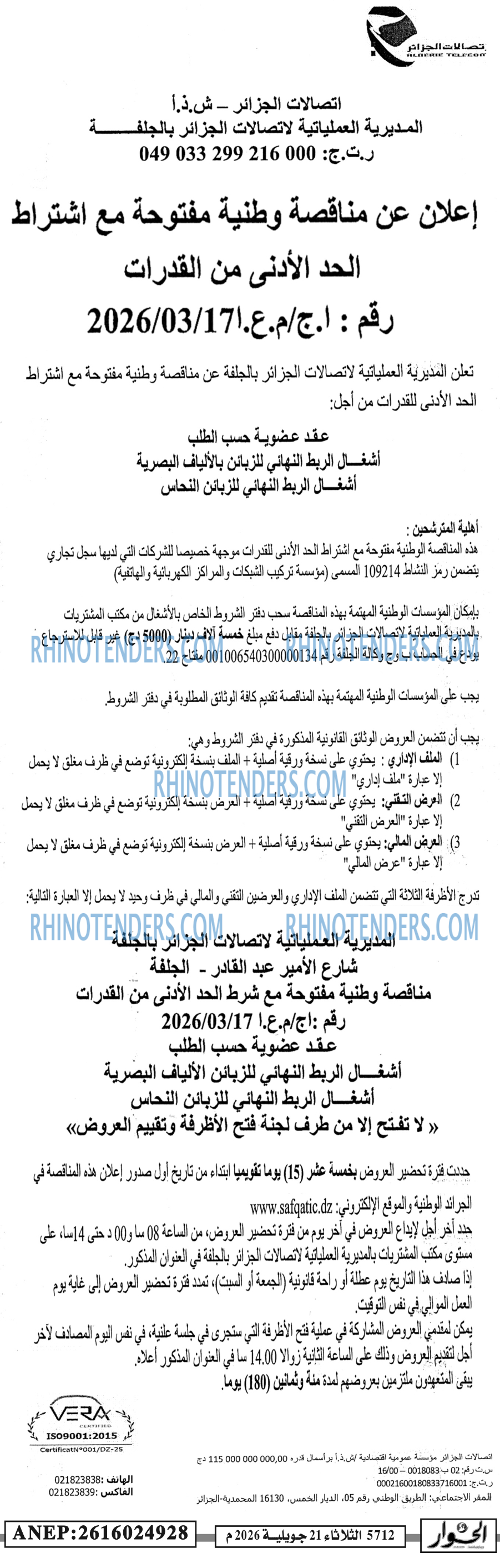 الحوار