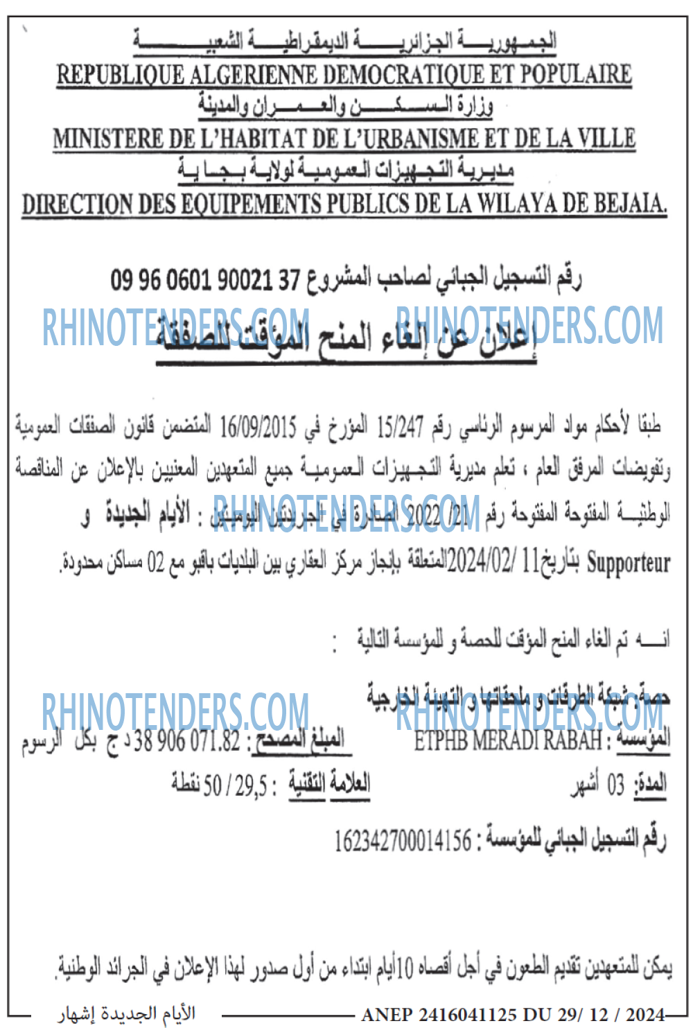 الايام