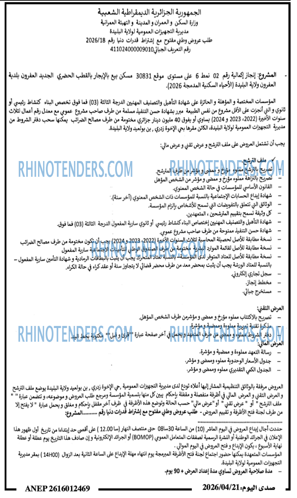 صدى اليوم