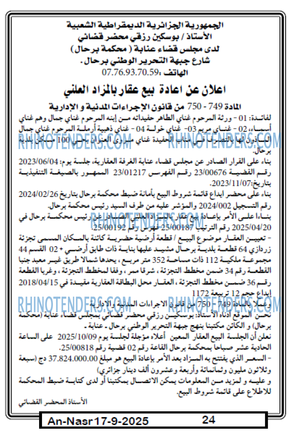 AN-NASR