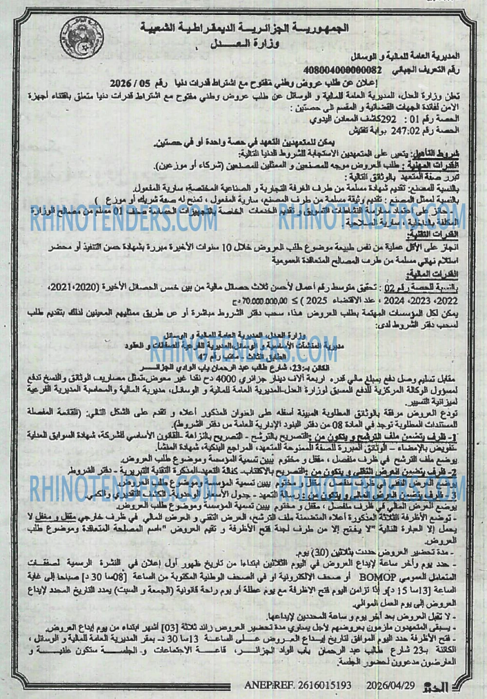 EL KHABAR