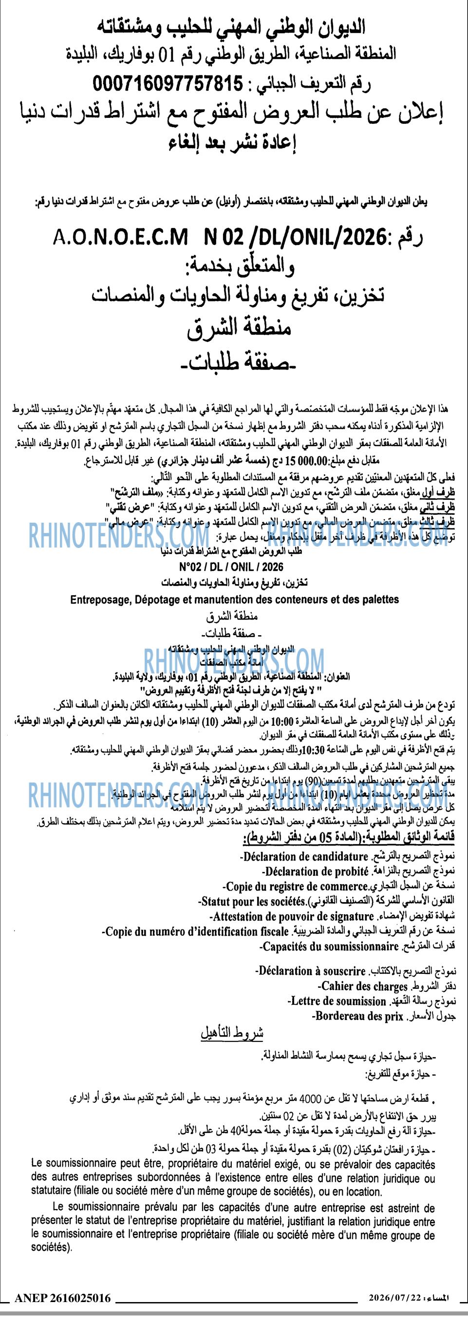 المساء