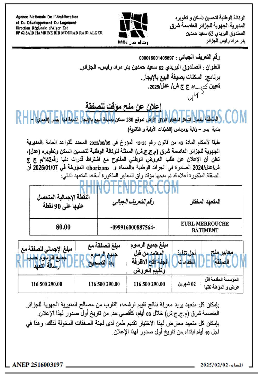 المساء