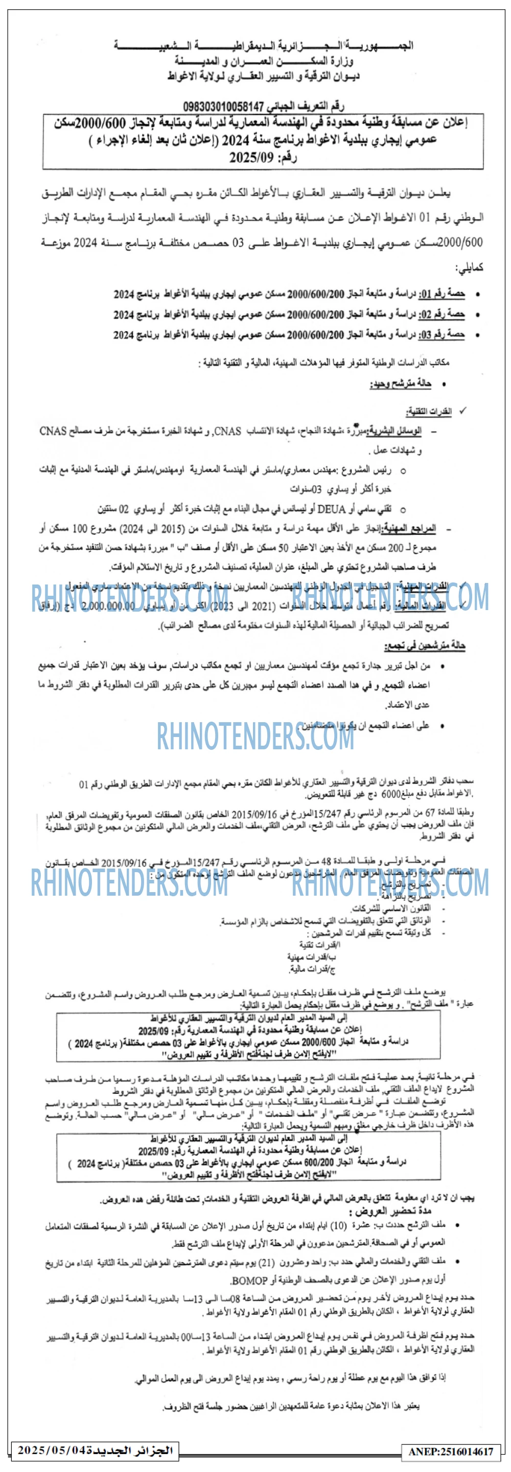 الجزائر الجديدة